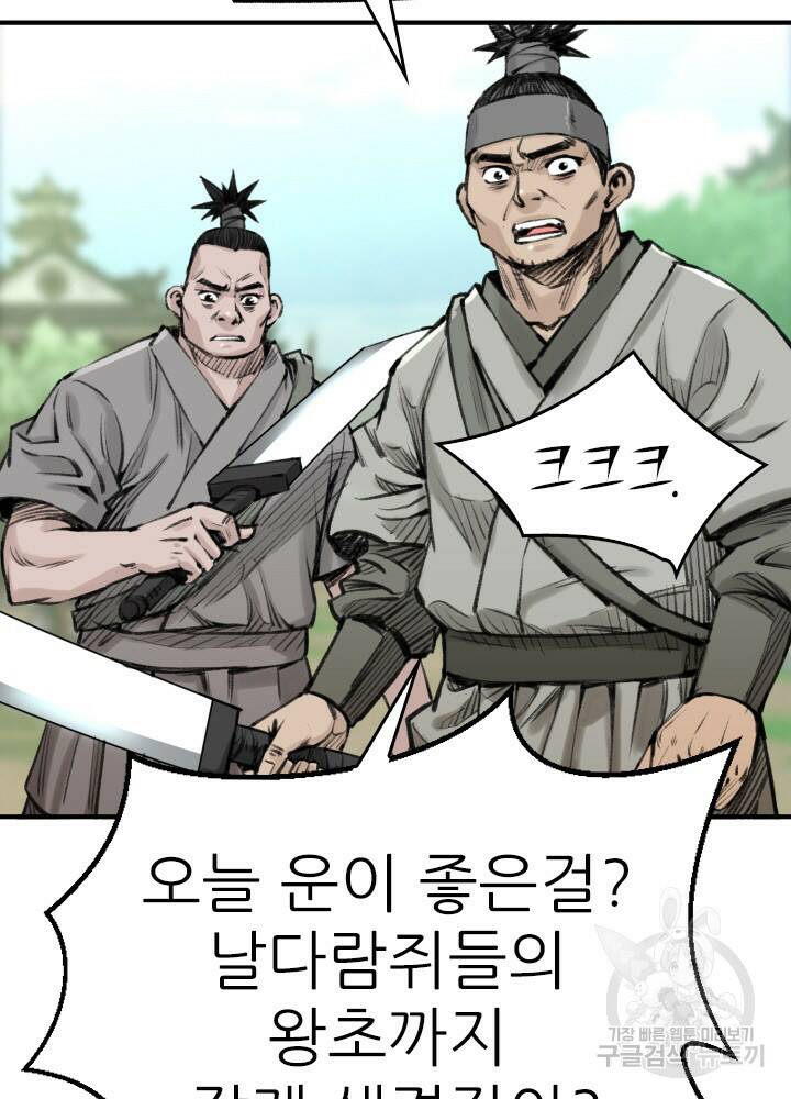 암천제 19화 124