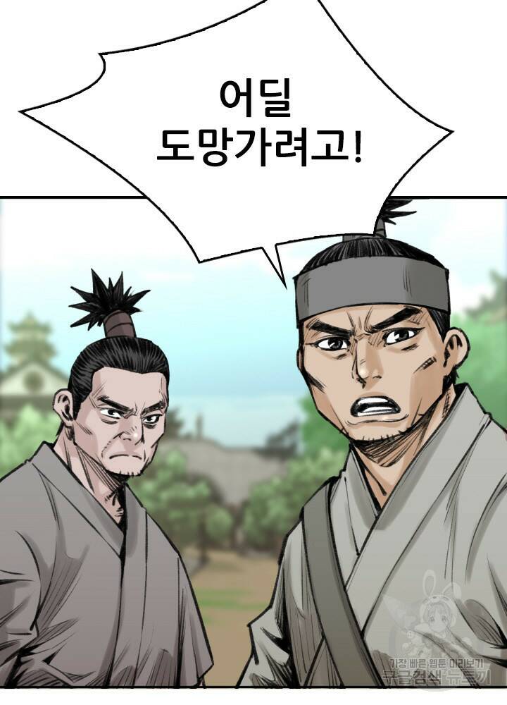 암천제 19화 127