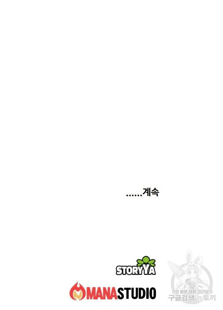 암천제 19화 128