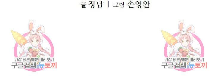 암천제 19화 129