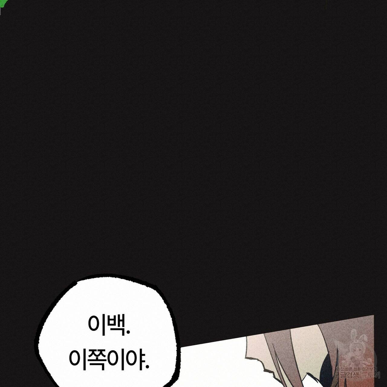 철과 속 프롤로그 9