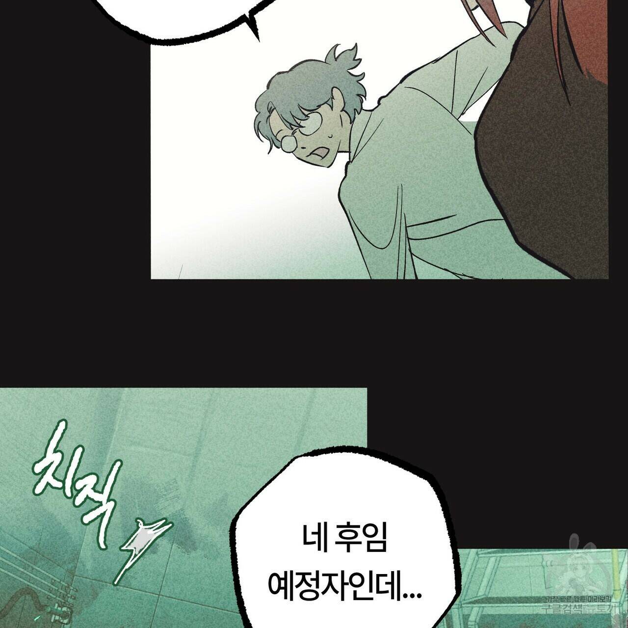철과 속 프롤로그 10