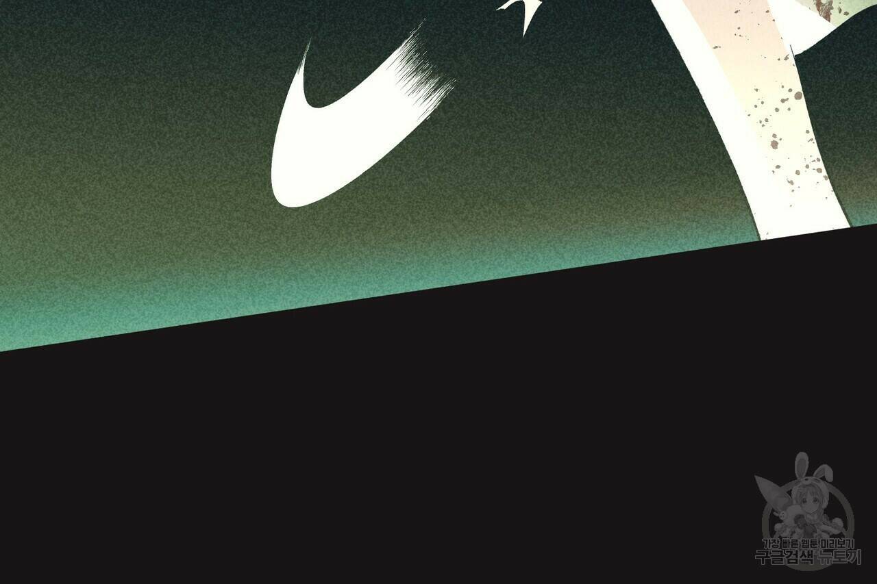 철과 속 프롤로그 19
