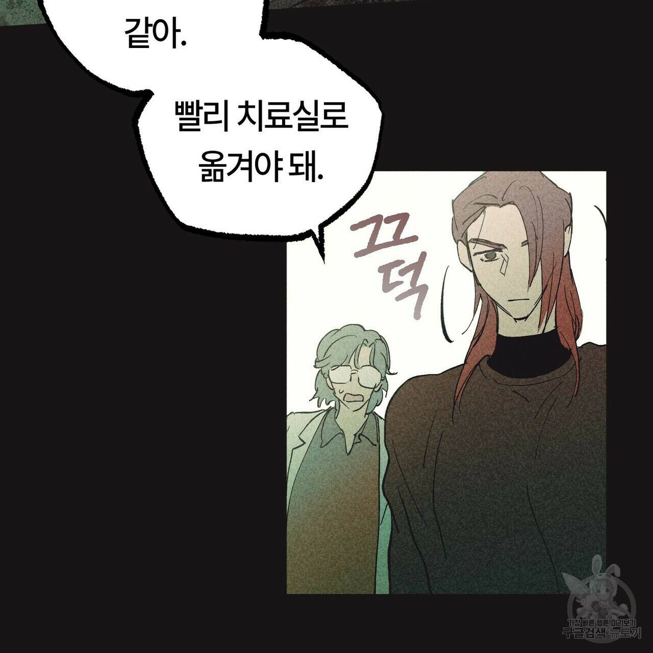 철과 속 프롤로그 23