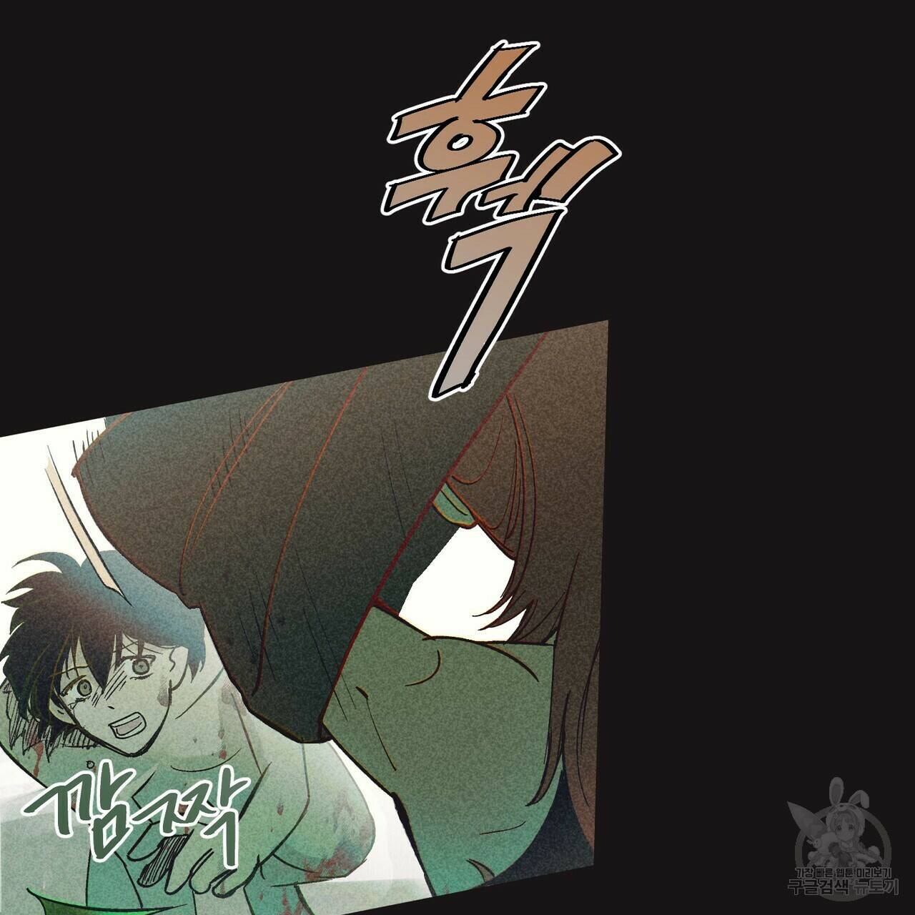 철과 속 프롤로그 25