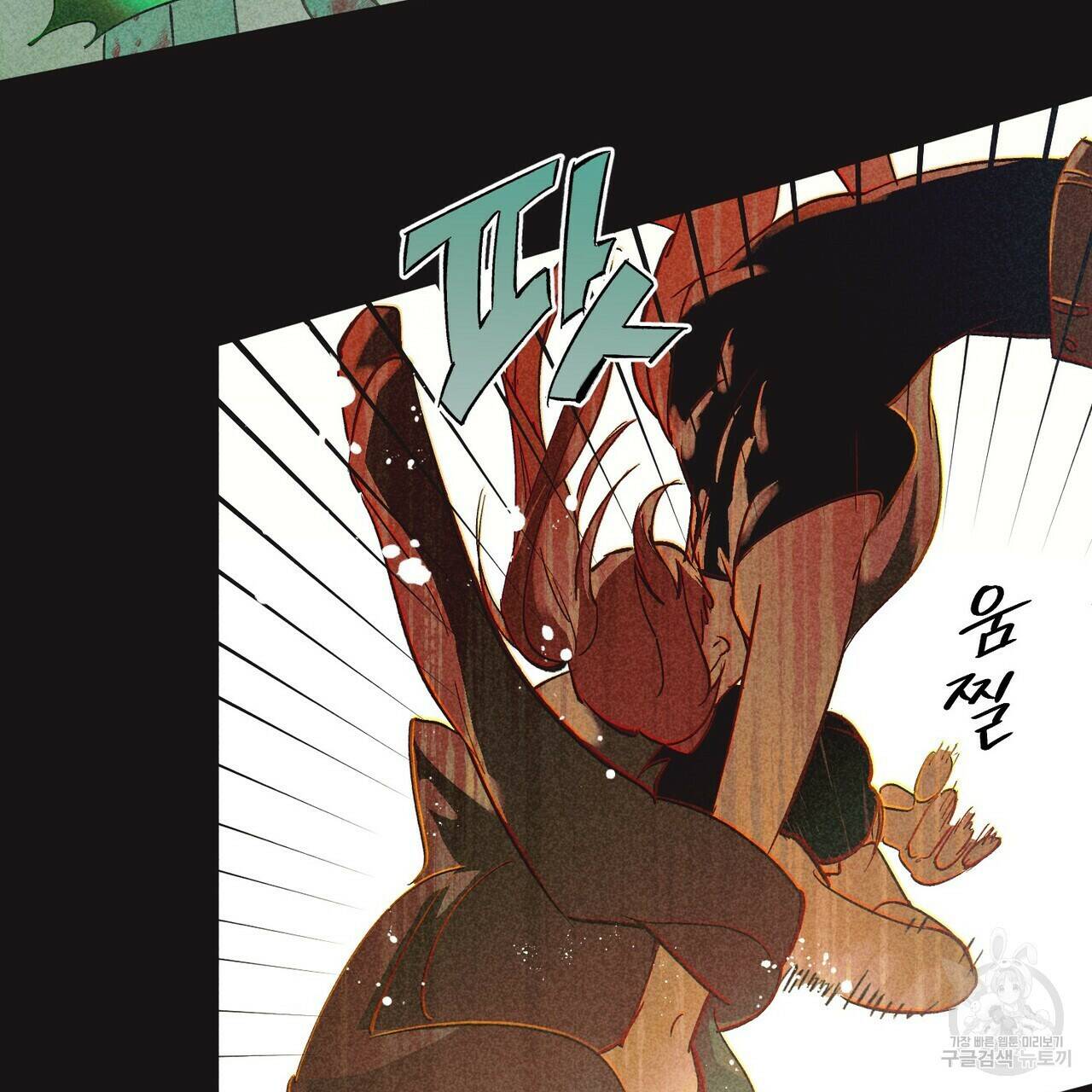 철과 속 프롤로그 26