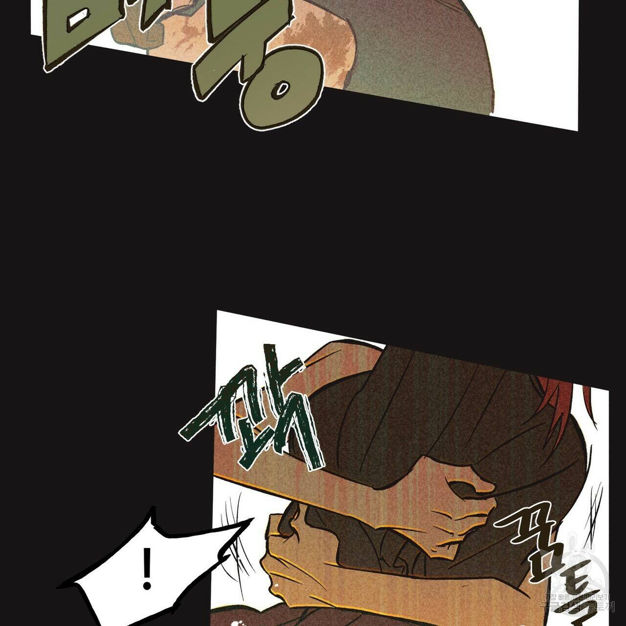 철과 속 프롤로그 29