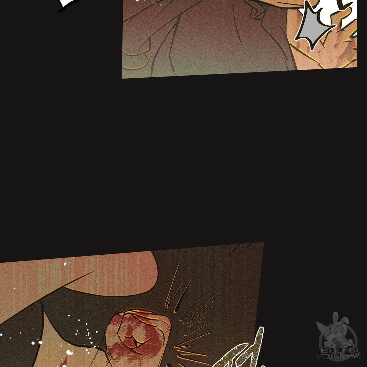 철과 속 프롤로그 30