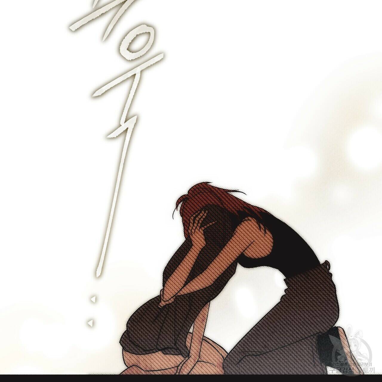철과 속 프롤로그 34