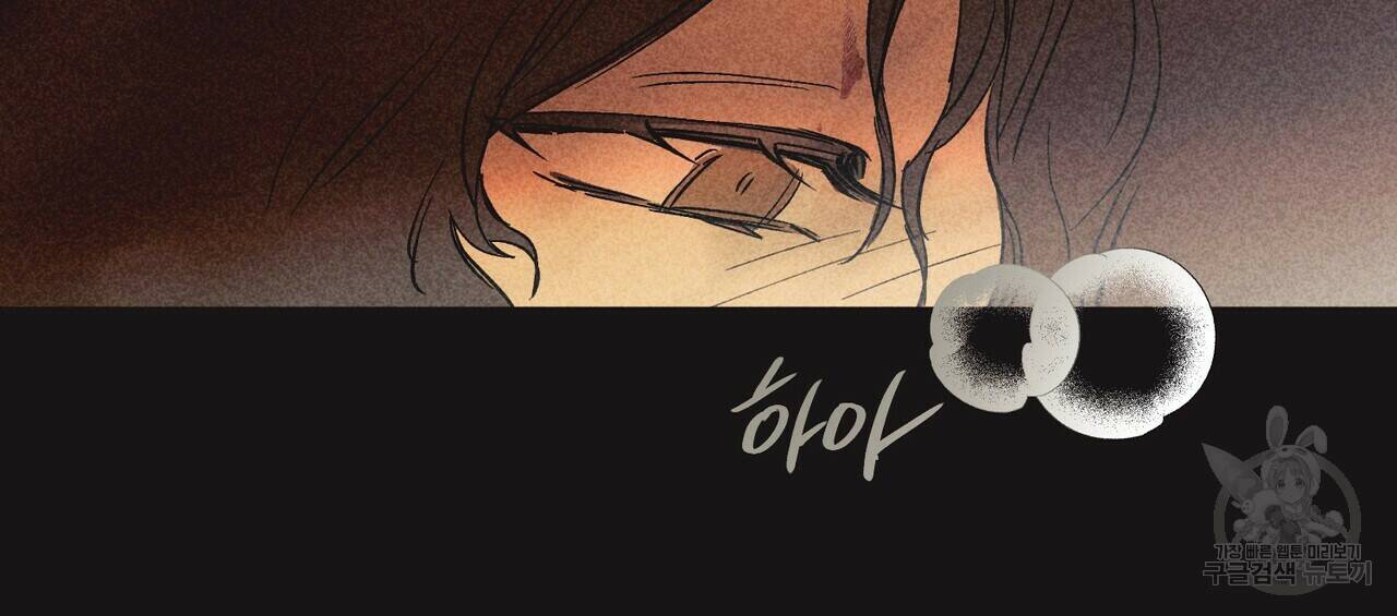 철과 속 프롤로그 37