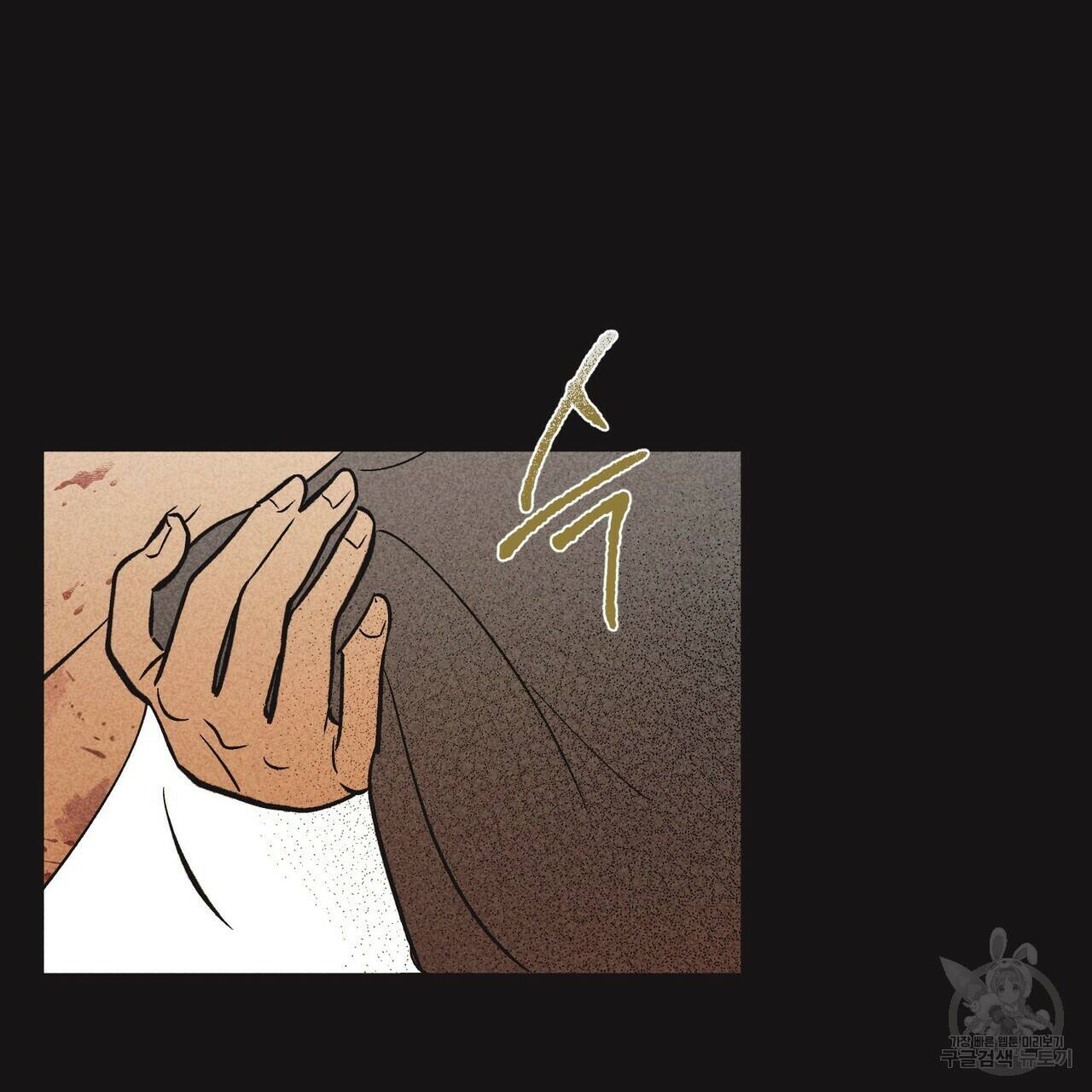 철과 속 프롤로그 38