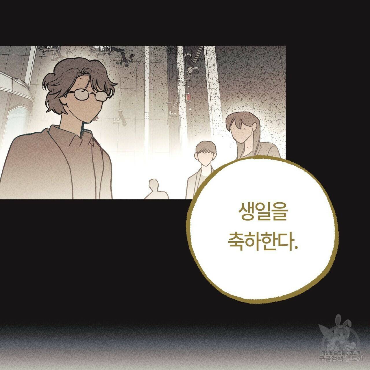 철과 속 프롤로그 40
