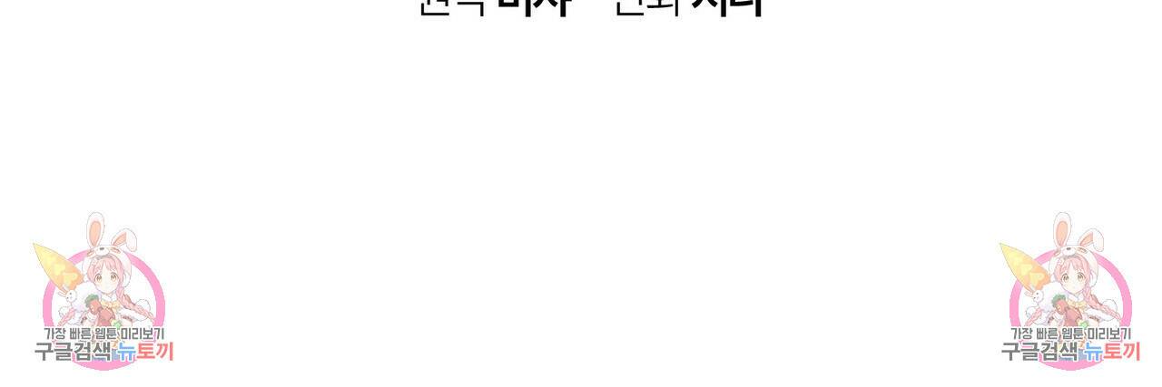 철과 속 프롤로그 44