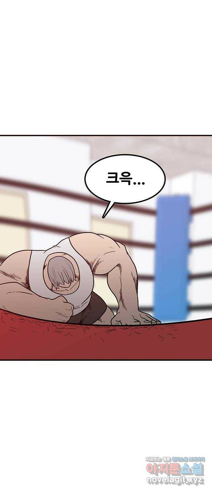 생존고백 50화. 힘 겨루기 (3) 1