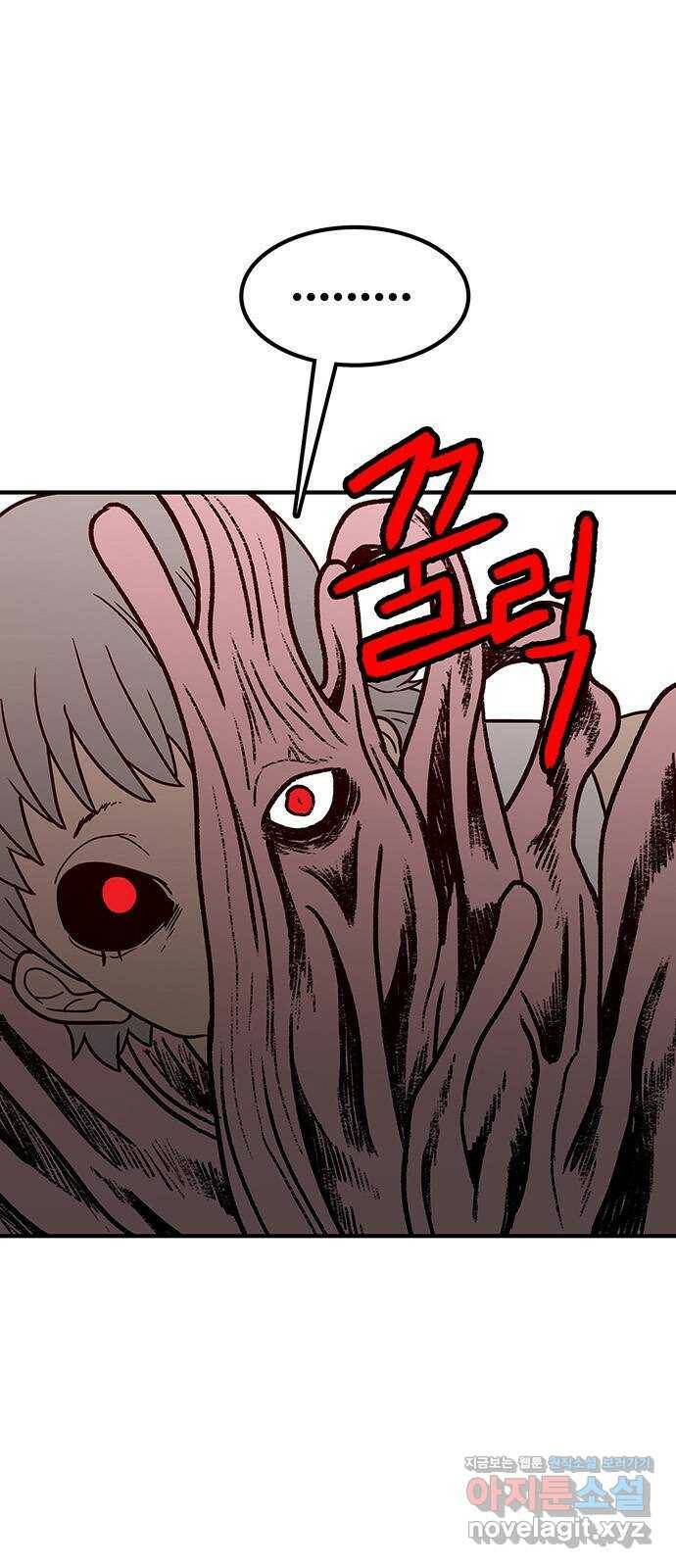 생존고백 50화. 힘 겨루기 (3) 5