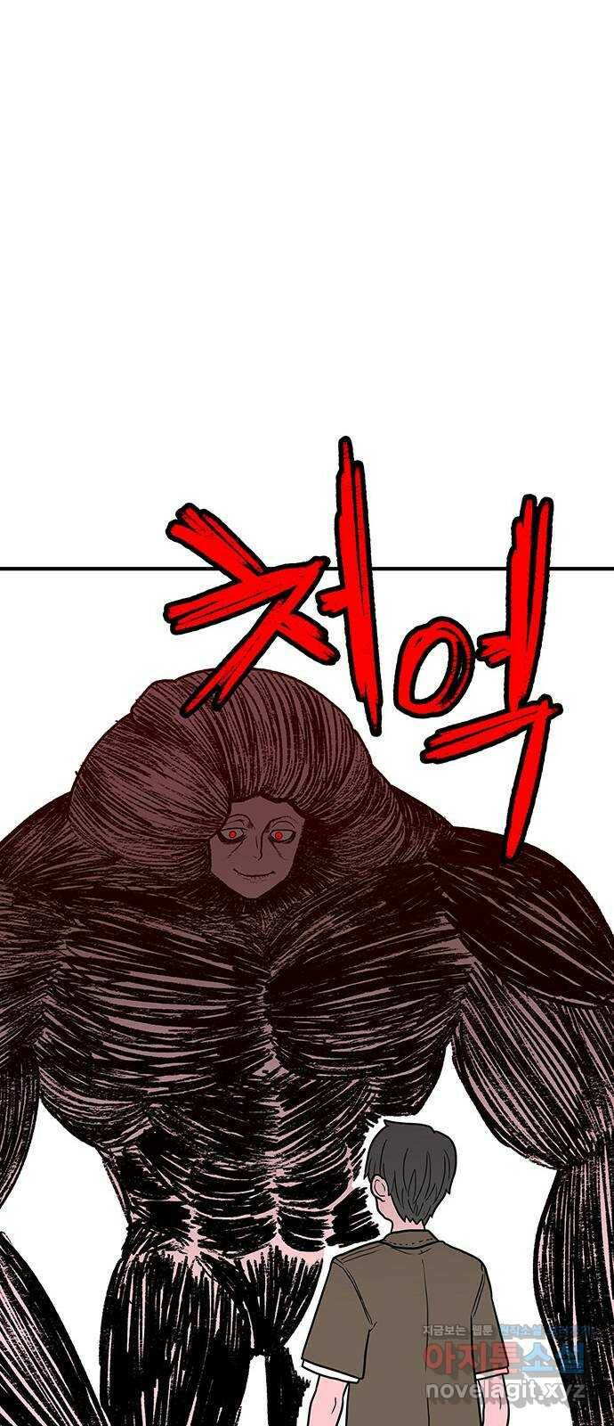 생존고백 50화. 힘 겨루기 (3) 7