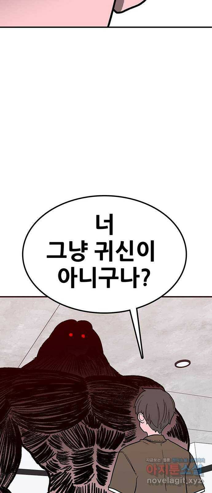 생존고백 50화. 힘 겨루기 (3) 12