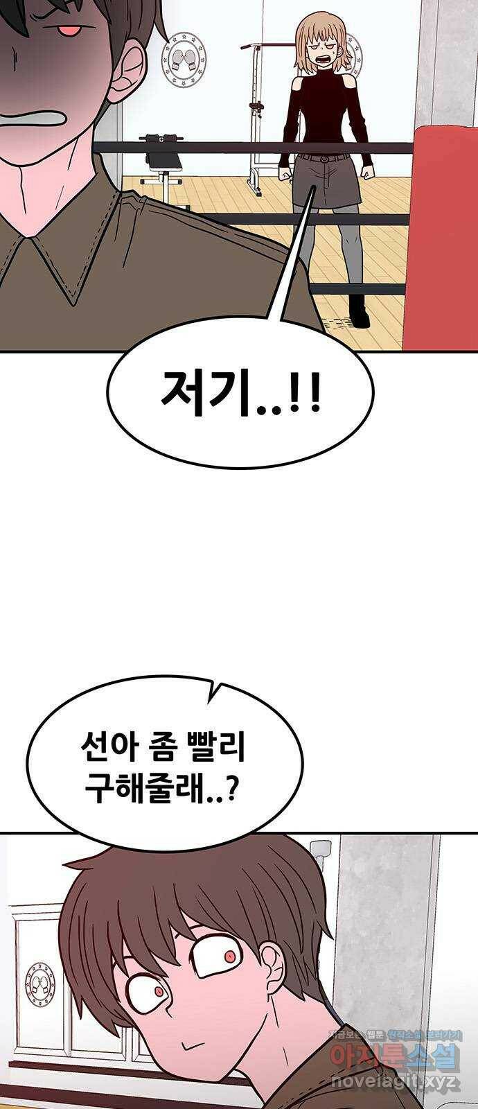 생존고백 50화. 힘 겨루기 (3) 15