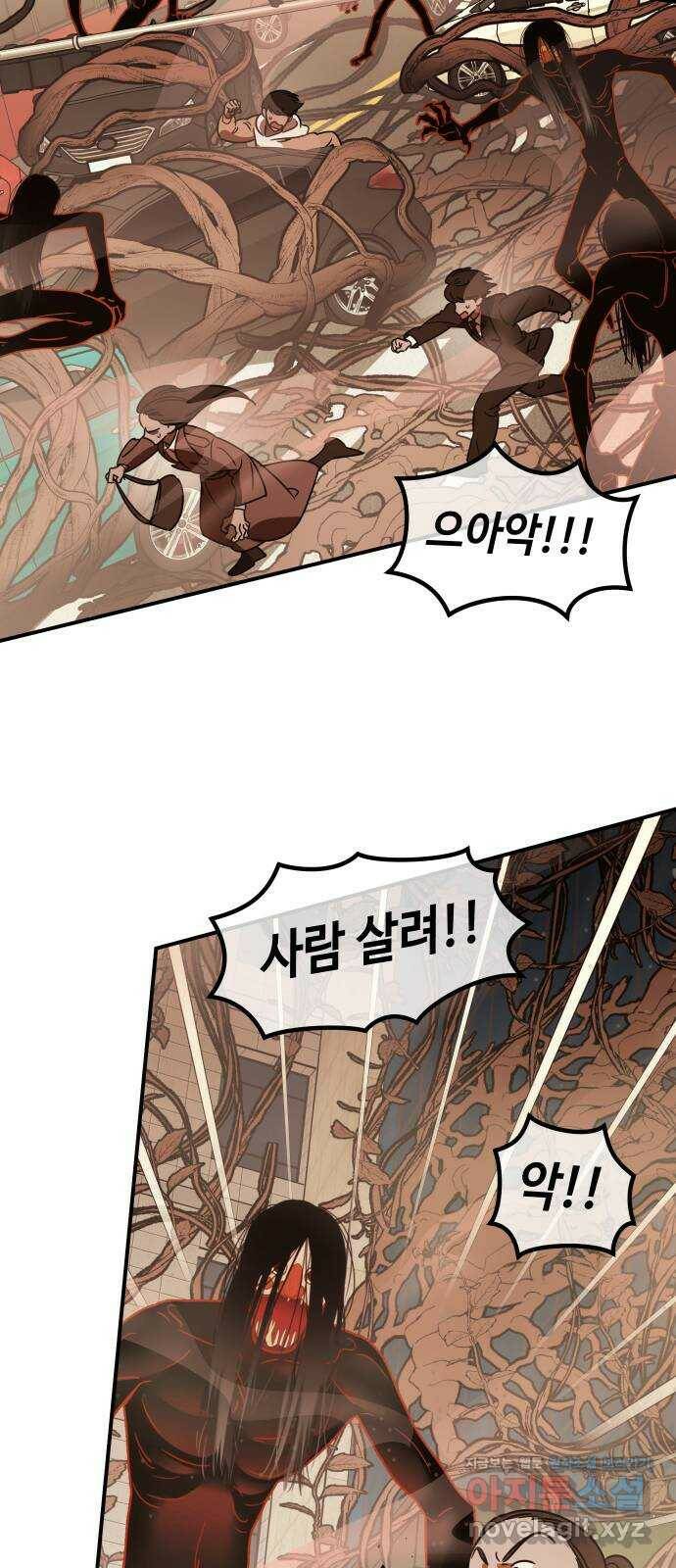 신이 담긴 아이 94화 최종장 : 정면승부 (3) 2