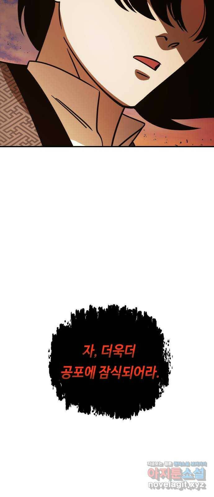 신이 담긴 아이 94화 최종장 : 정면승부 (3) 6