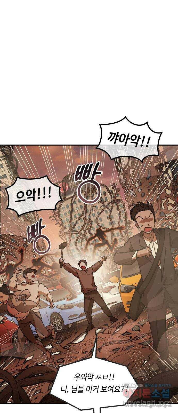 신이 담긴 아이 94화 최종장 : 정면승부 (3) 9