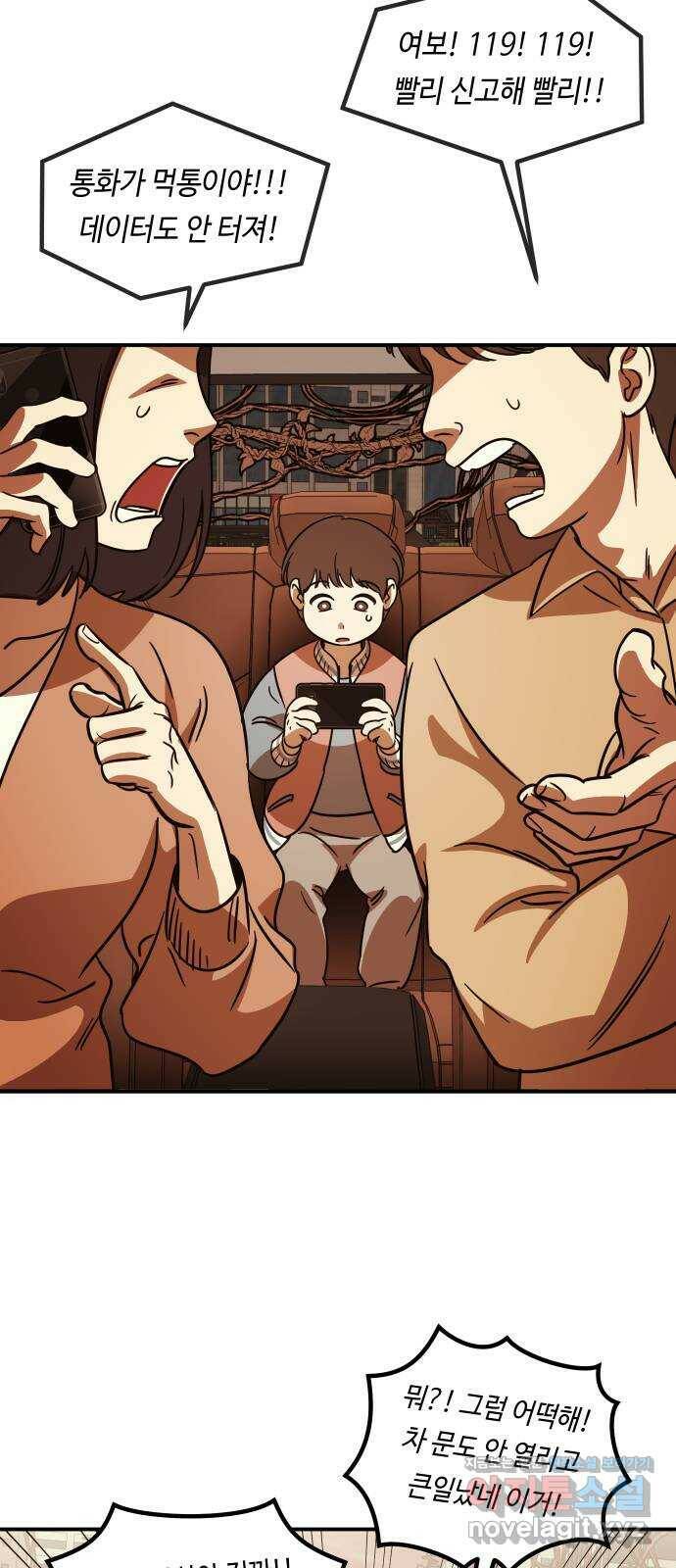 신이 담긴 아이 94화 최종장 : 정면승부 (3) 12