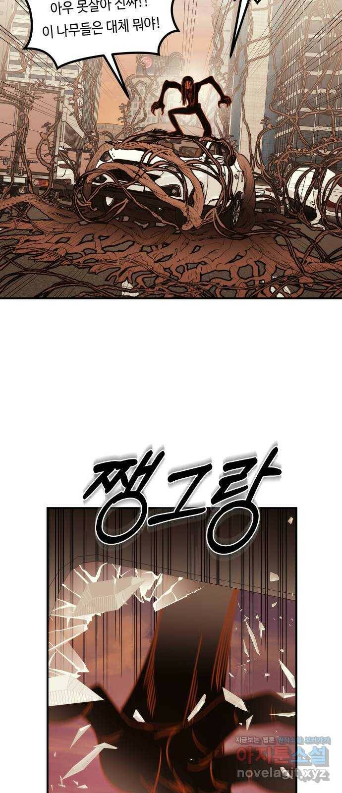 신이 담긴 아이 94화 최종장 : 정면승부 (3) 13