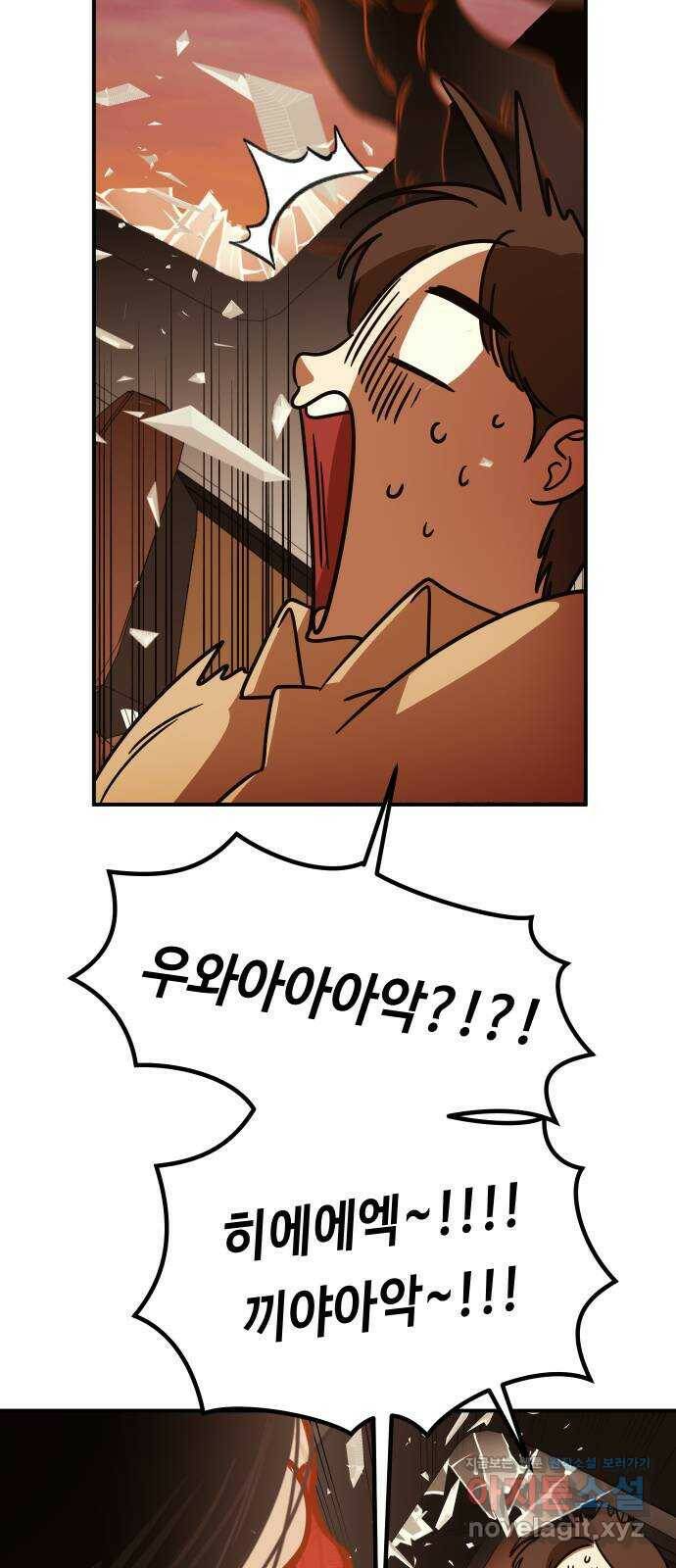 신이 담긴 아이 94화 최종장 : 정면승부 (3) 14