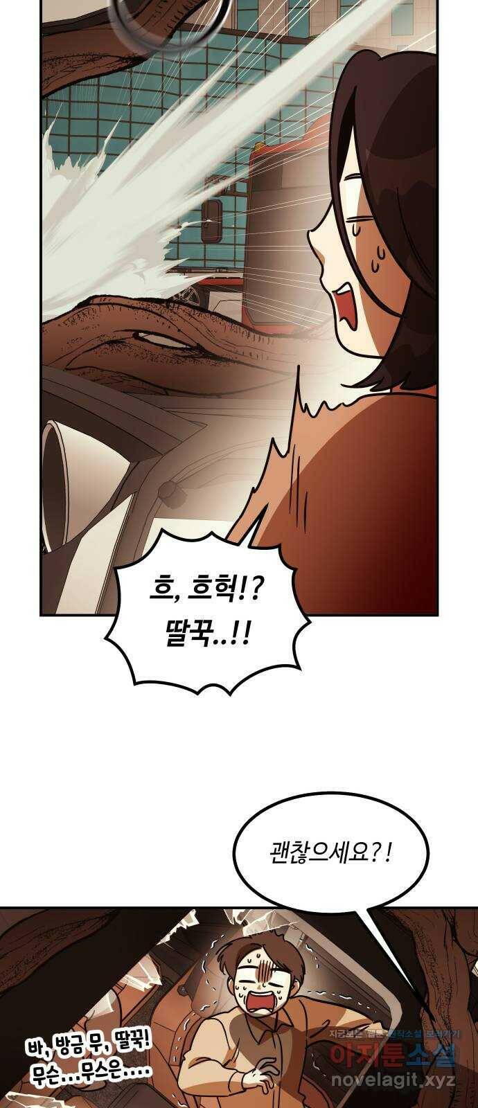 신이 담긴 아이 94화 최종장 : 정면승부 (3) 18