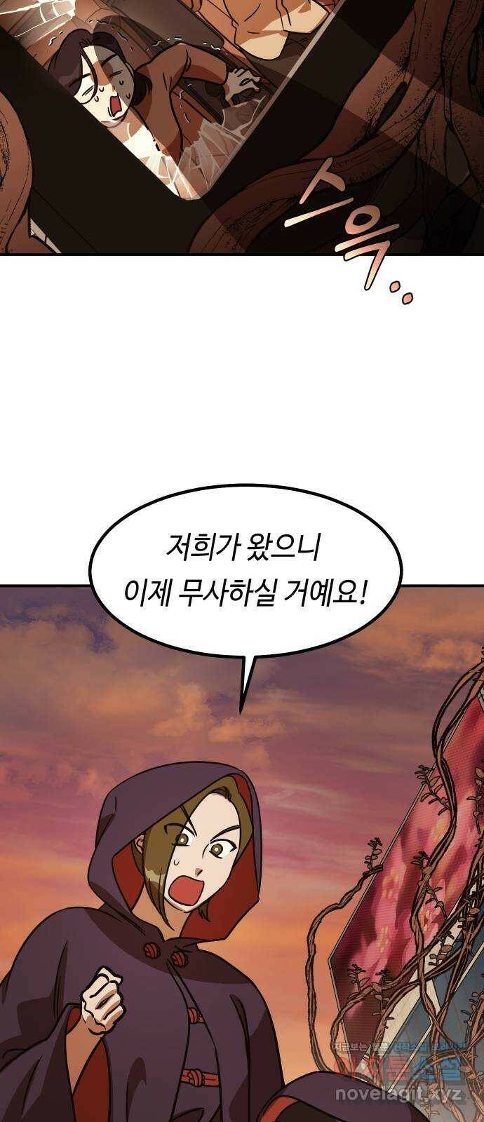 신이 담긴 아이 94화 최종장 : 정면승부 (3) 19