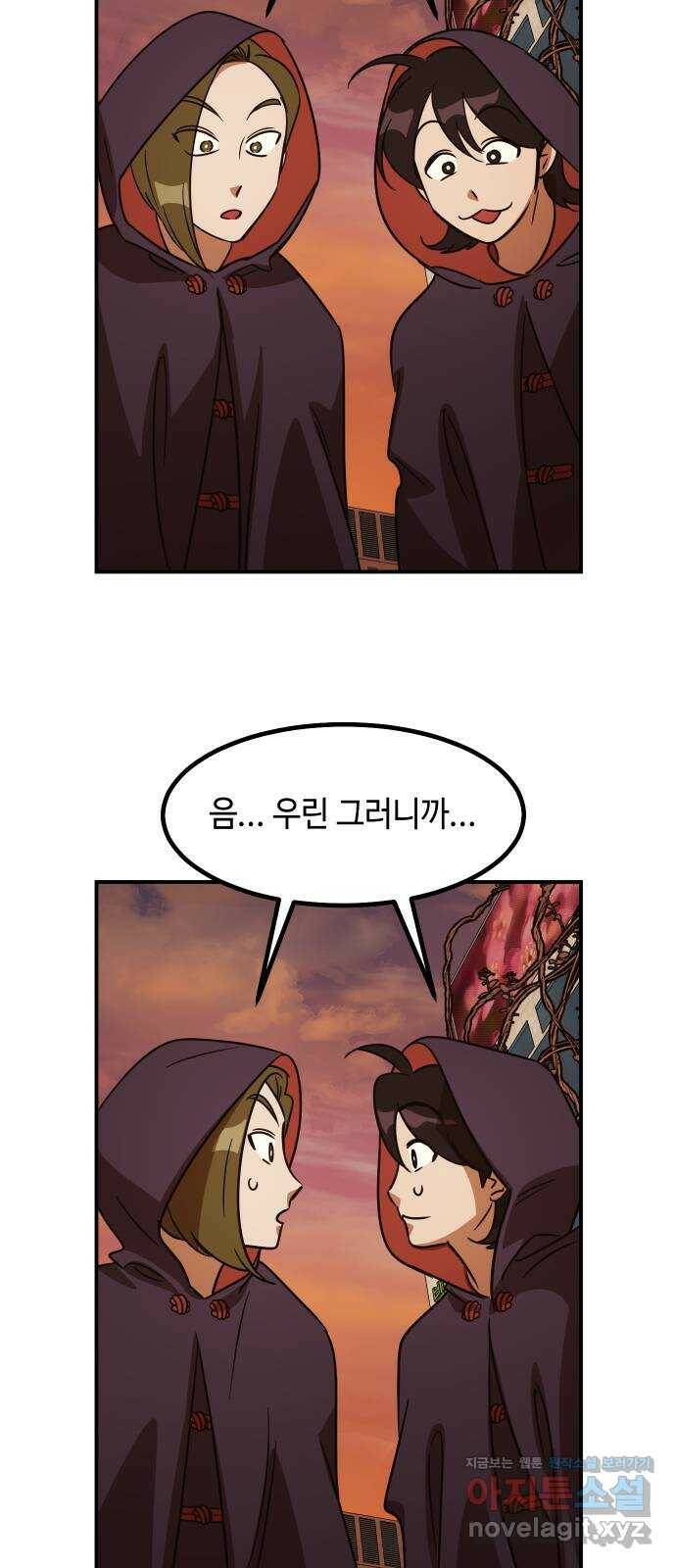 신이 담긴 아이 94화 최종장 : 정면승부 (3) 23