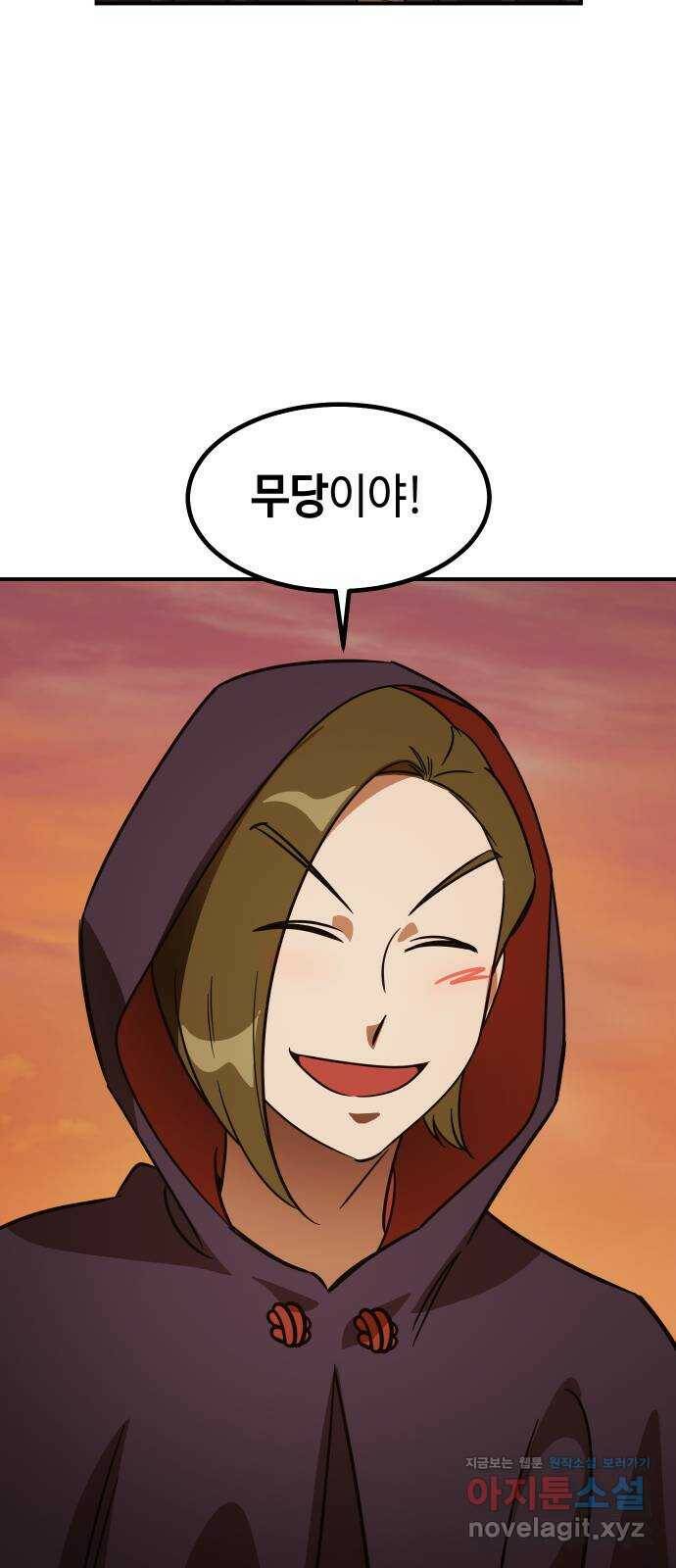 신이 담긴 아이 94화 최종장 : 정면승부 (3) 24
