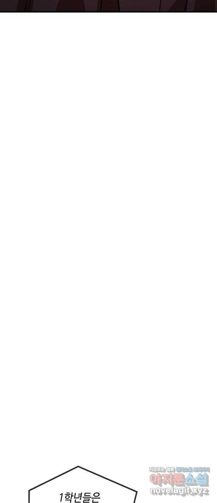신이 담긴 아이 94화 최종장 : 정면승부 (3) 25