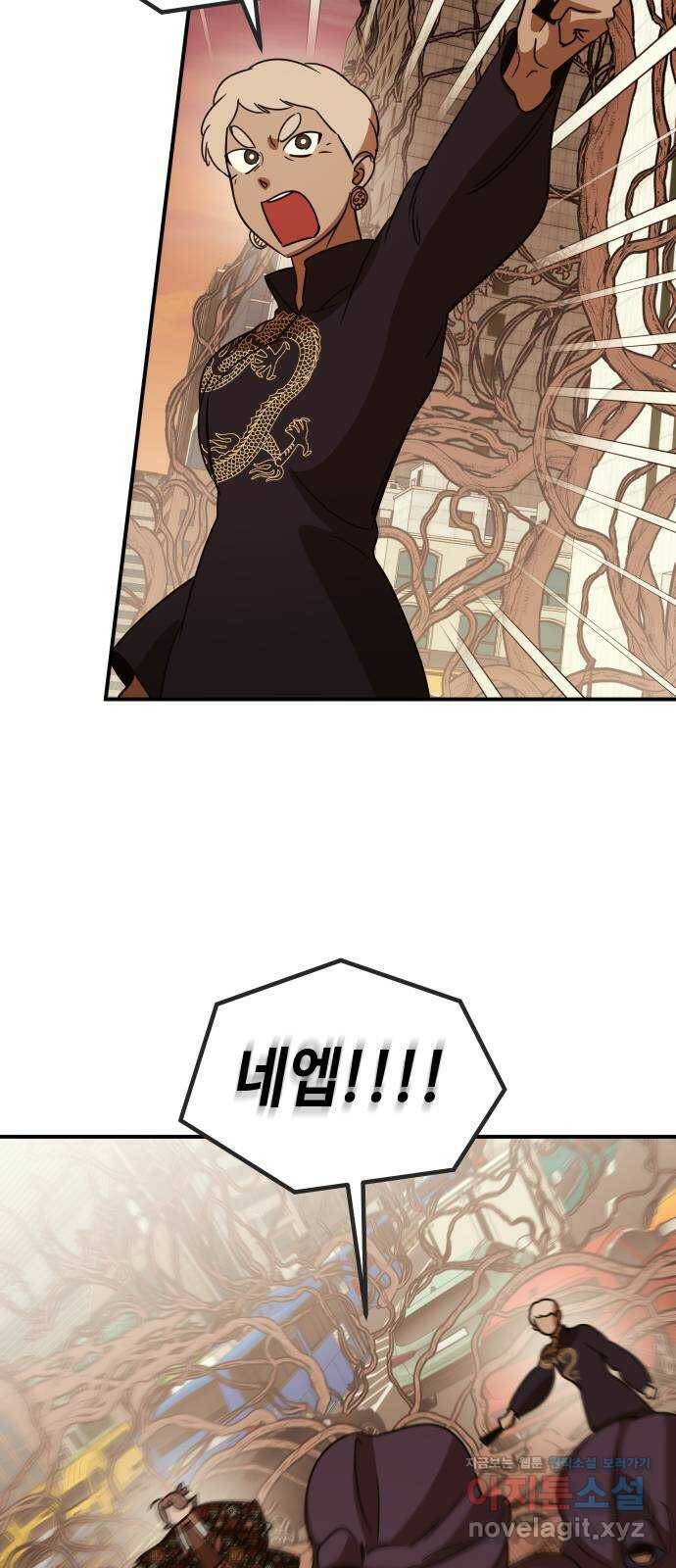 신이 담긴 아이 94화 최종장 : 정면승부 (3) 27