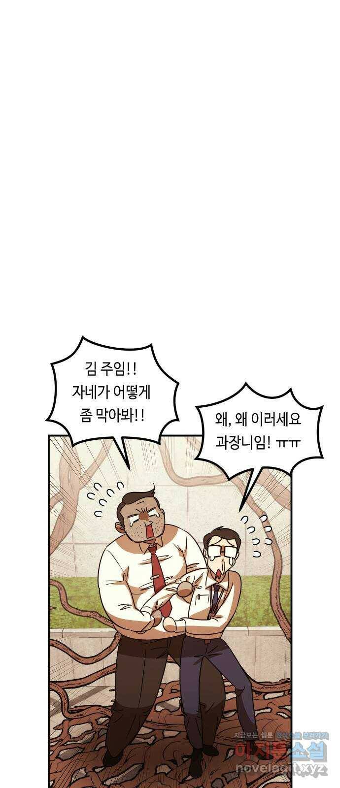 신이 담긴 아이 94화 최종장 : 정면승부 (3) 29