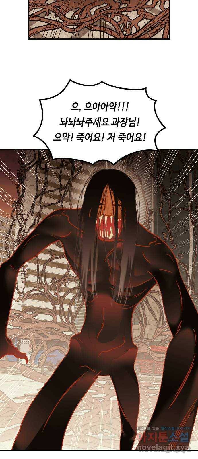 신이 담긴 아이 94화 최종장 : 정면승부 (3) 30