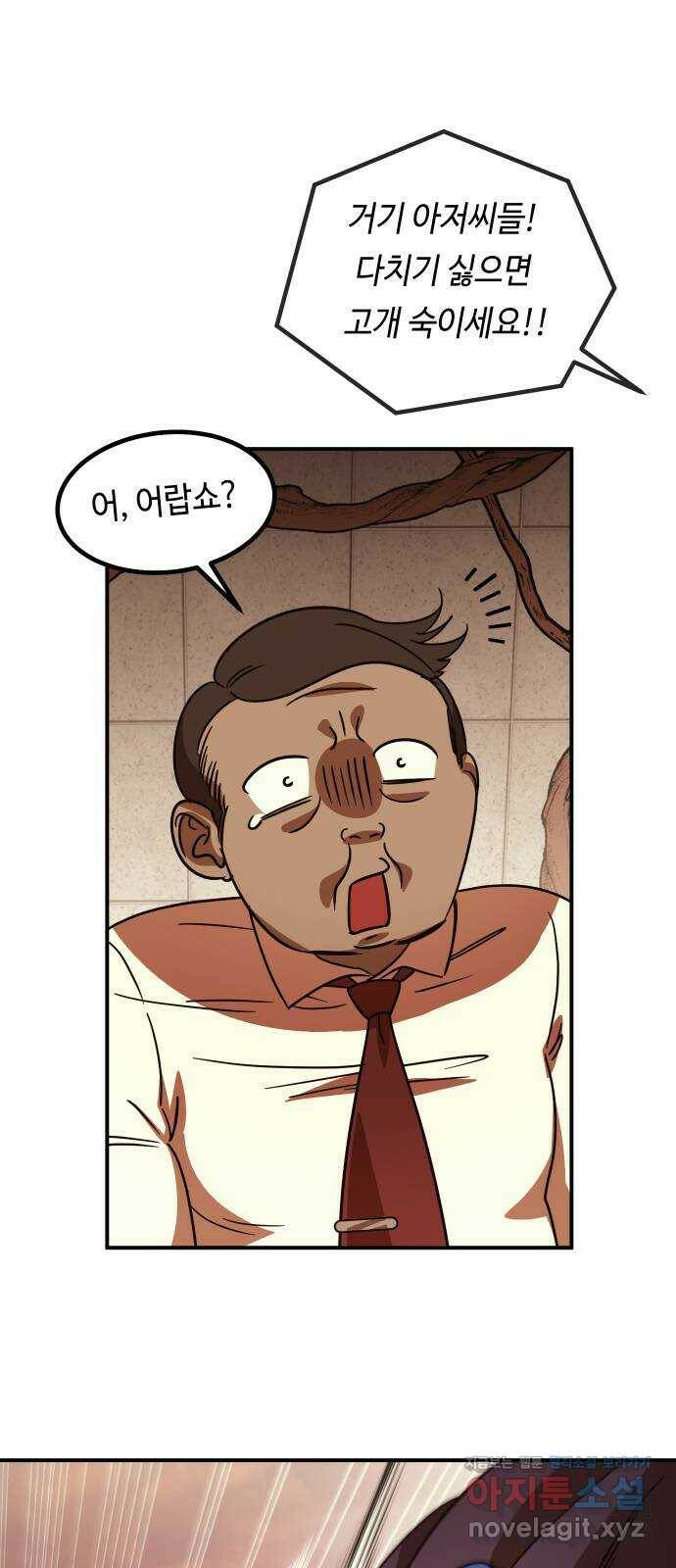 신이 담긴 아이 94화 최종장 : 정면승부 (3) 31