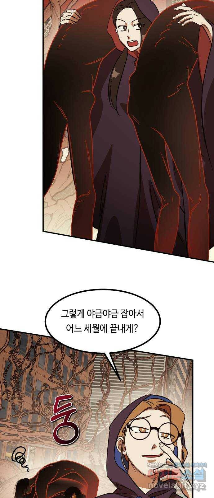 신이 담긴 아이 94화 최종장 : 정면승부 (3) 38