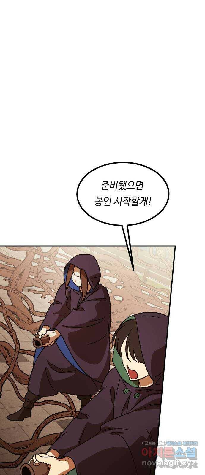 신이 담긴 아이 94화 최종장 : 정면승부 (3) 42