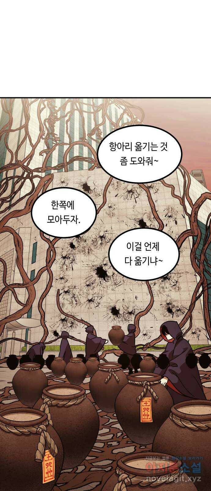 신이 담긴 아이 94화 최종장 : 정면승부 (3) 45