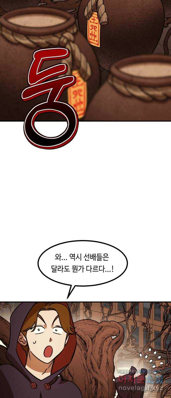 신이 담긴 아이 94화 최종장 : 정면승부 (3) 46