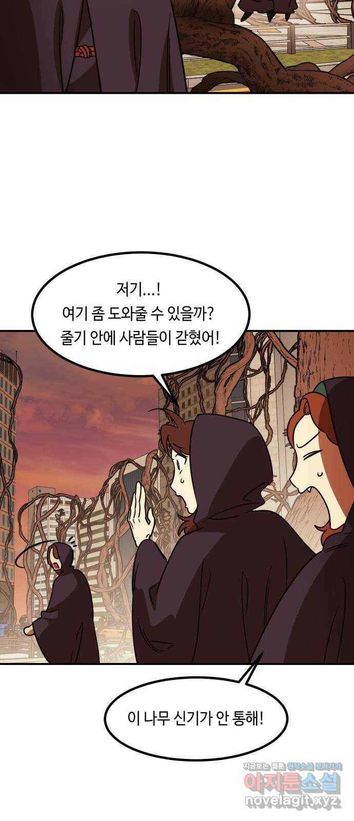 신이 담긴 아이 94화 최종장 : 정면승부 (3) 47