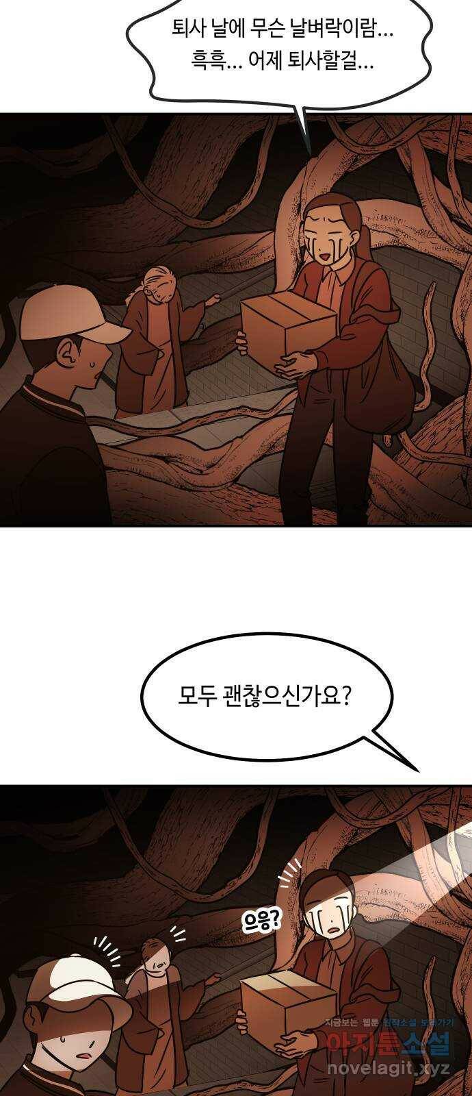 신이 담긴 아이 94화 최종장 : 정면승부 (3) 50