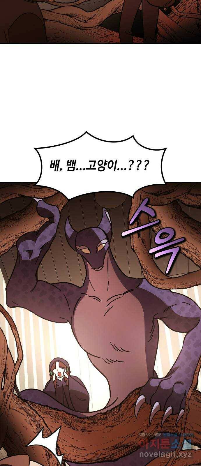 신이 담긴 아이 94화 최종장 : 정면승부 (3) 51