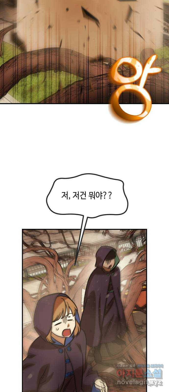 신이 담긴 아이 94화 최종장 : 정면승부 (3) 56