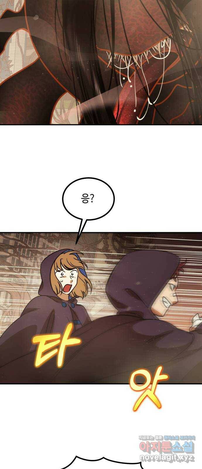 신이 담긴 아이 94화 최종장 : 정면승부 (3) 58