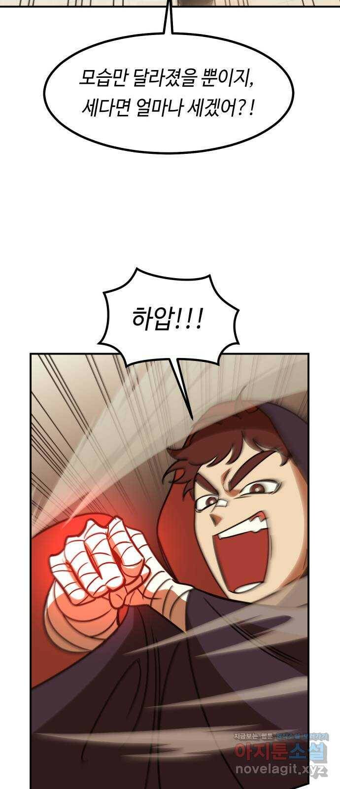 신이 담긴 아이 94화 최종장 : 정면승부 (3) 60