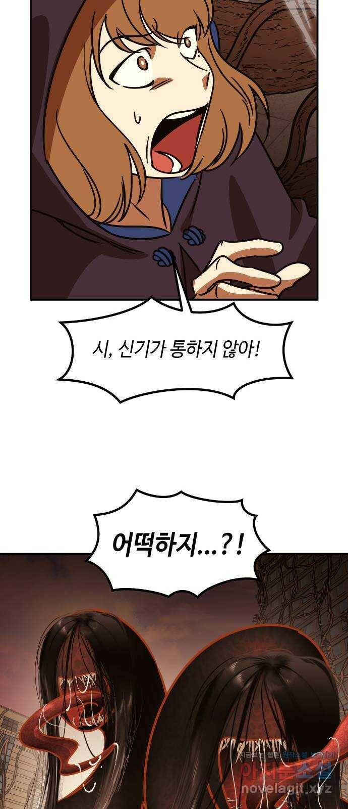 신이 담긴 아이 94화 최종장 : 정면승부 (3) 67