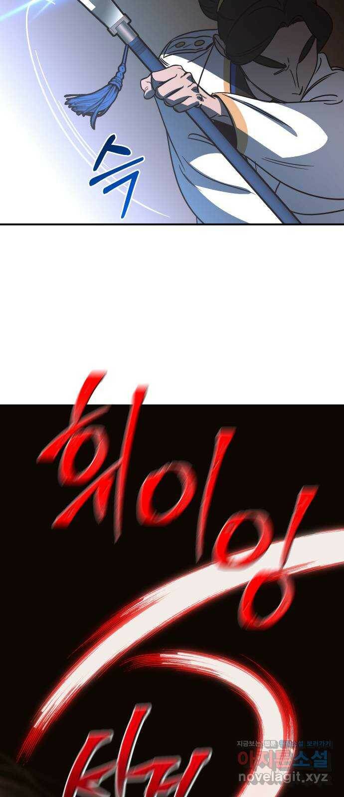 신이 담긴 아이 94화 최종장 : 정면승부 (3) 73