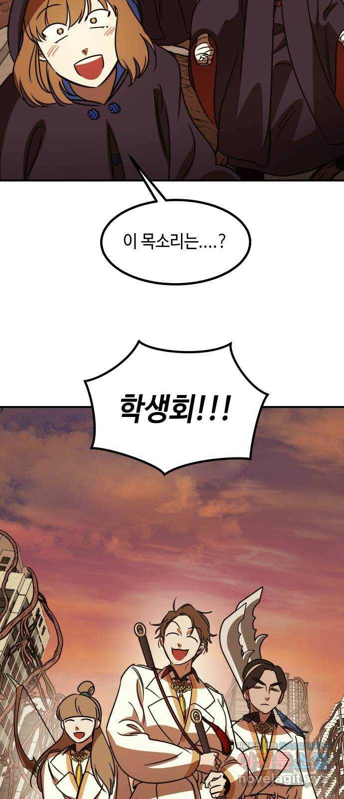 신이 담긴 아이 94화 최종장 : 정면승부 (3) 78